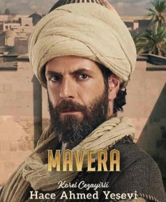 Mavera Cover